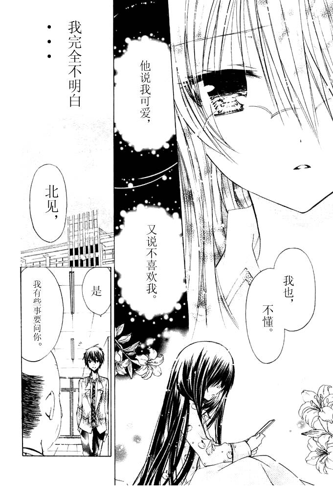 《要你对我XXX》漫画最新章节第9话免费下拉式在线观看章节第【13】张图片