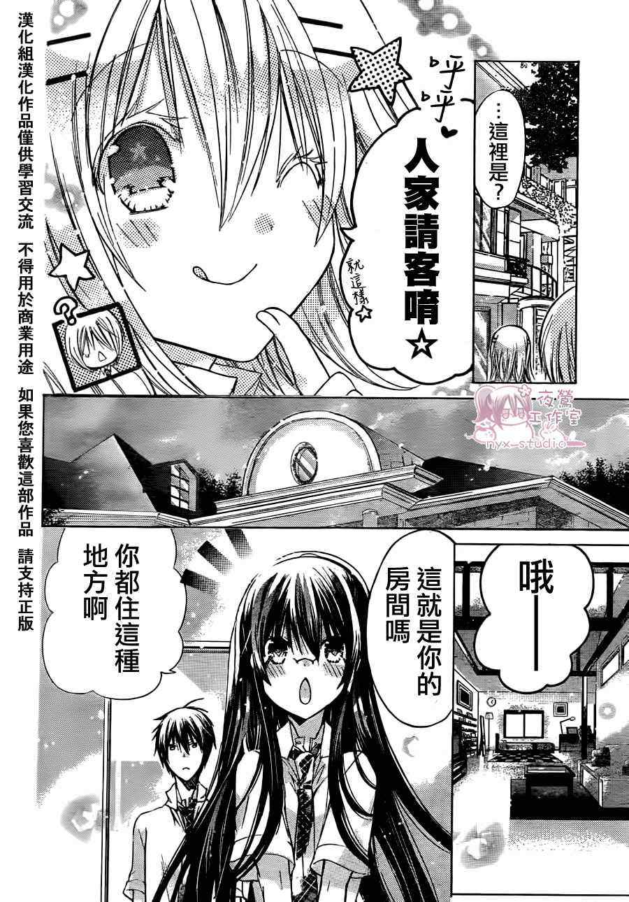 《要你对我XXX》漫画最新章节第37话免费下拉式在线观看章节第【16】张图片