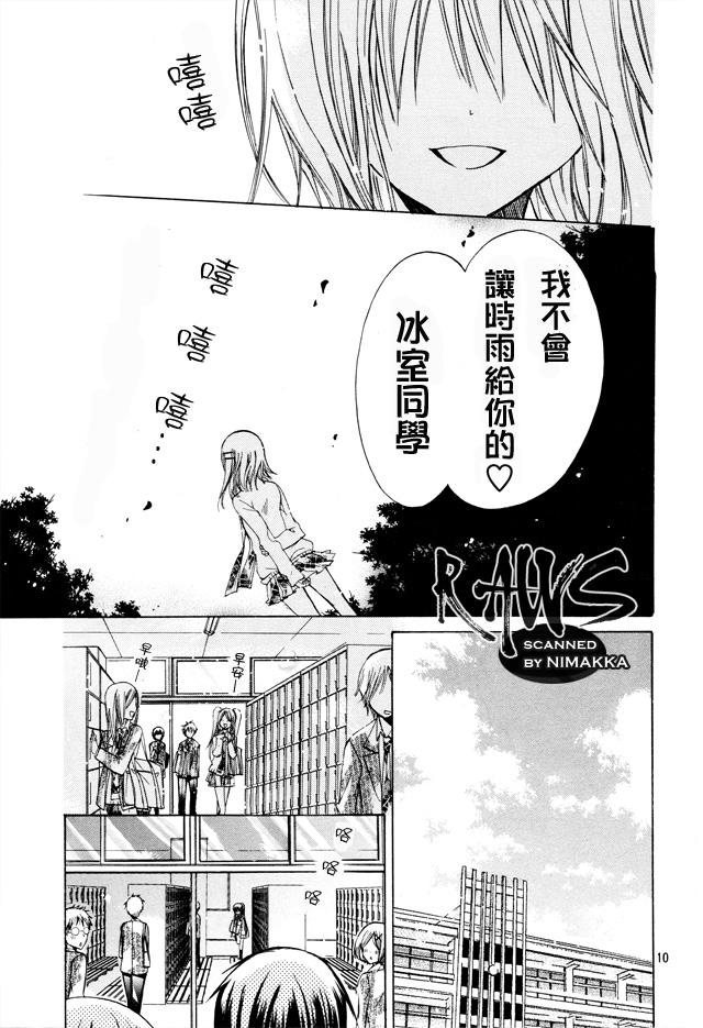 《要你对我XXX》漫画最新章节第16话免费下拉式在线观看章节第【10】张图片