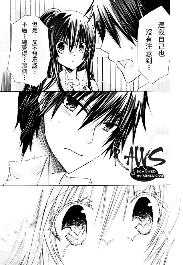 《要你对我XXX》漫画最新章节第16话免费下拉式在线观看章节第【27】张图片