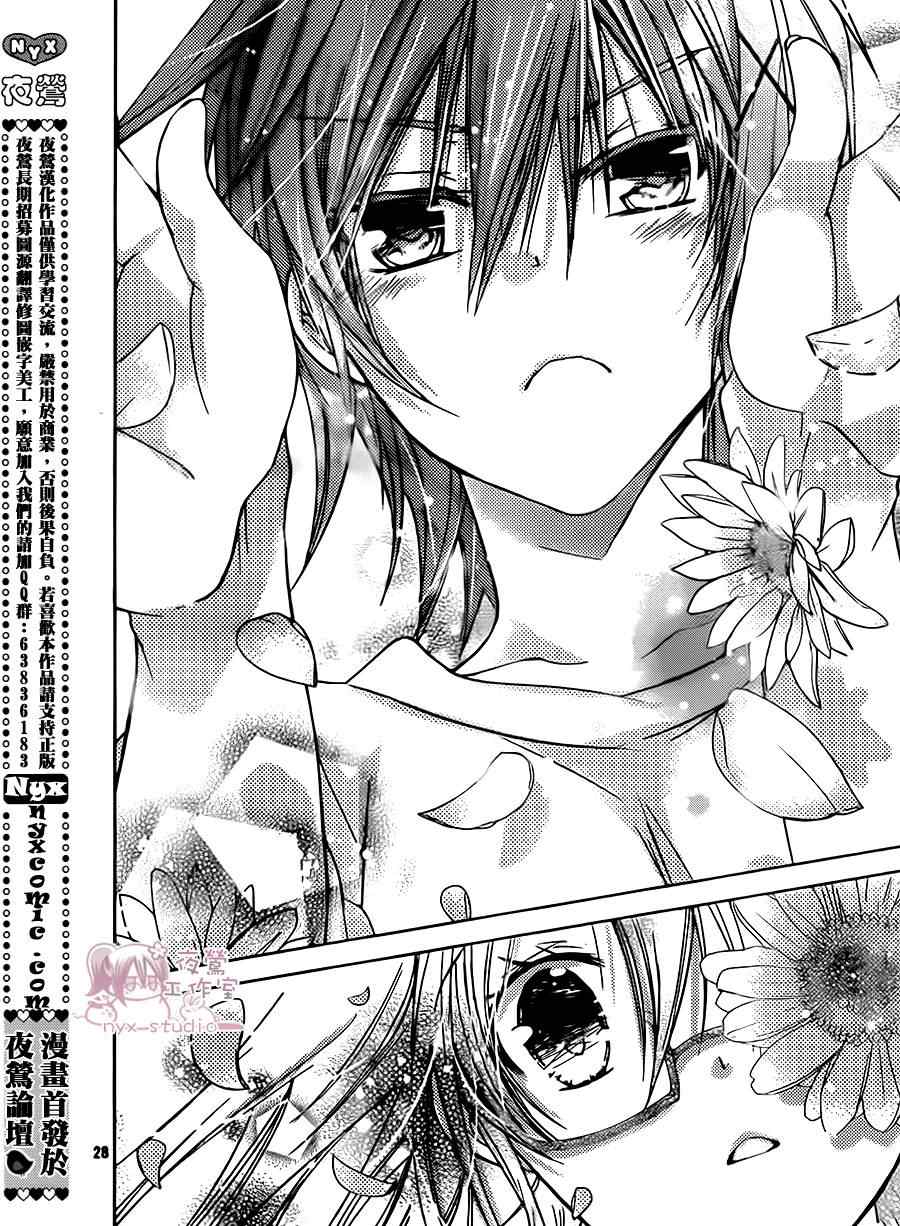 《要你对我XXX》漫画最新章节第49话免费下拉式在线观看章节第【28】张图片