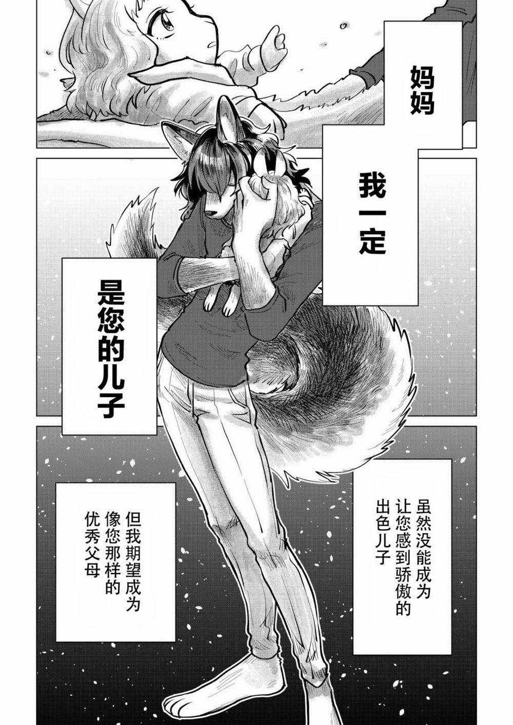 《父母与孩子》漫画最新章节第1话免费下拉式在线观看章节第【10】张图片
