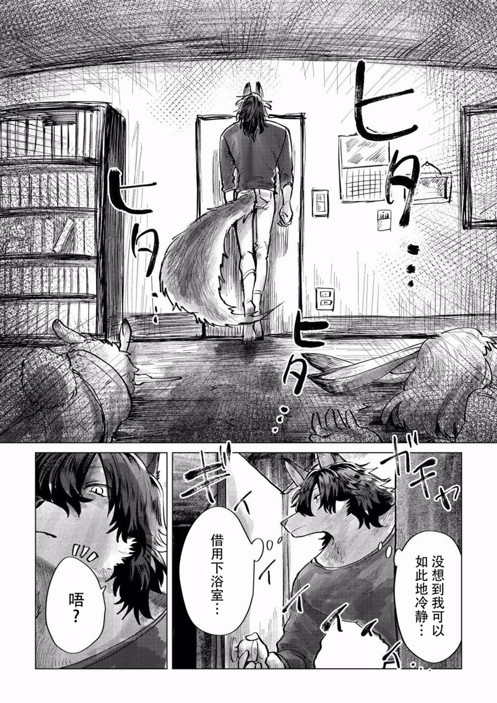 《父母与孩子》漫画最新章节第1话免费下拉式在线观看章节第【8】张图片