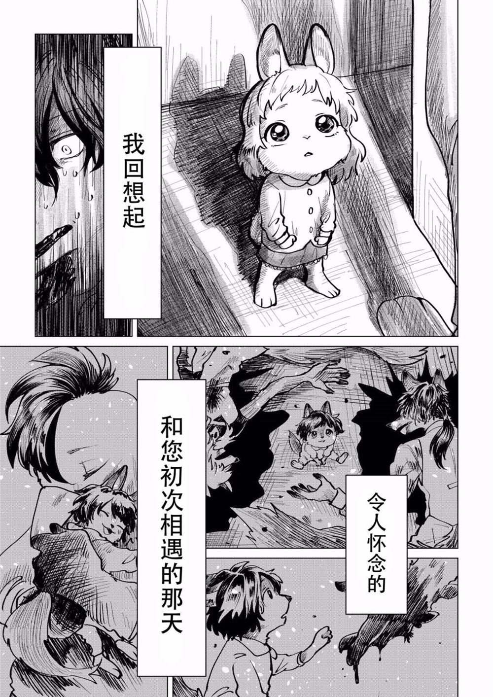 《父母与孩子》漫画最新章节第1话免费下拉式在线观看章节第【9】张图片