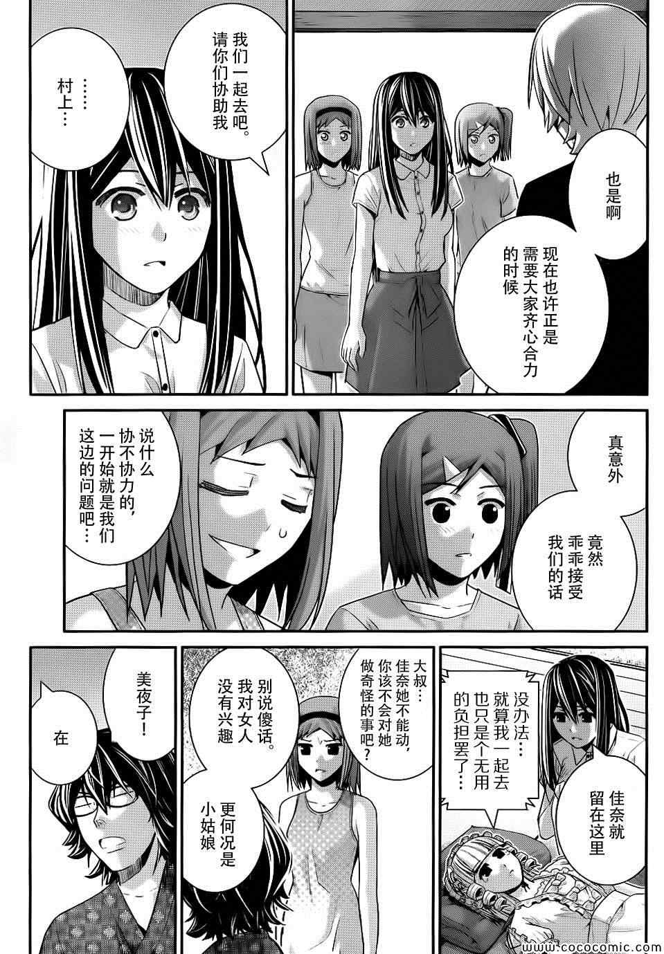 《极黑的布伦希尔特》漫画最新章节第76话 特别的少女免费下拉式在线观看章节第【9】张图片