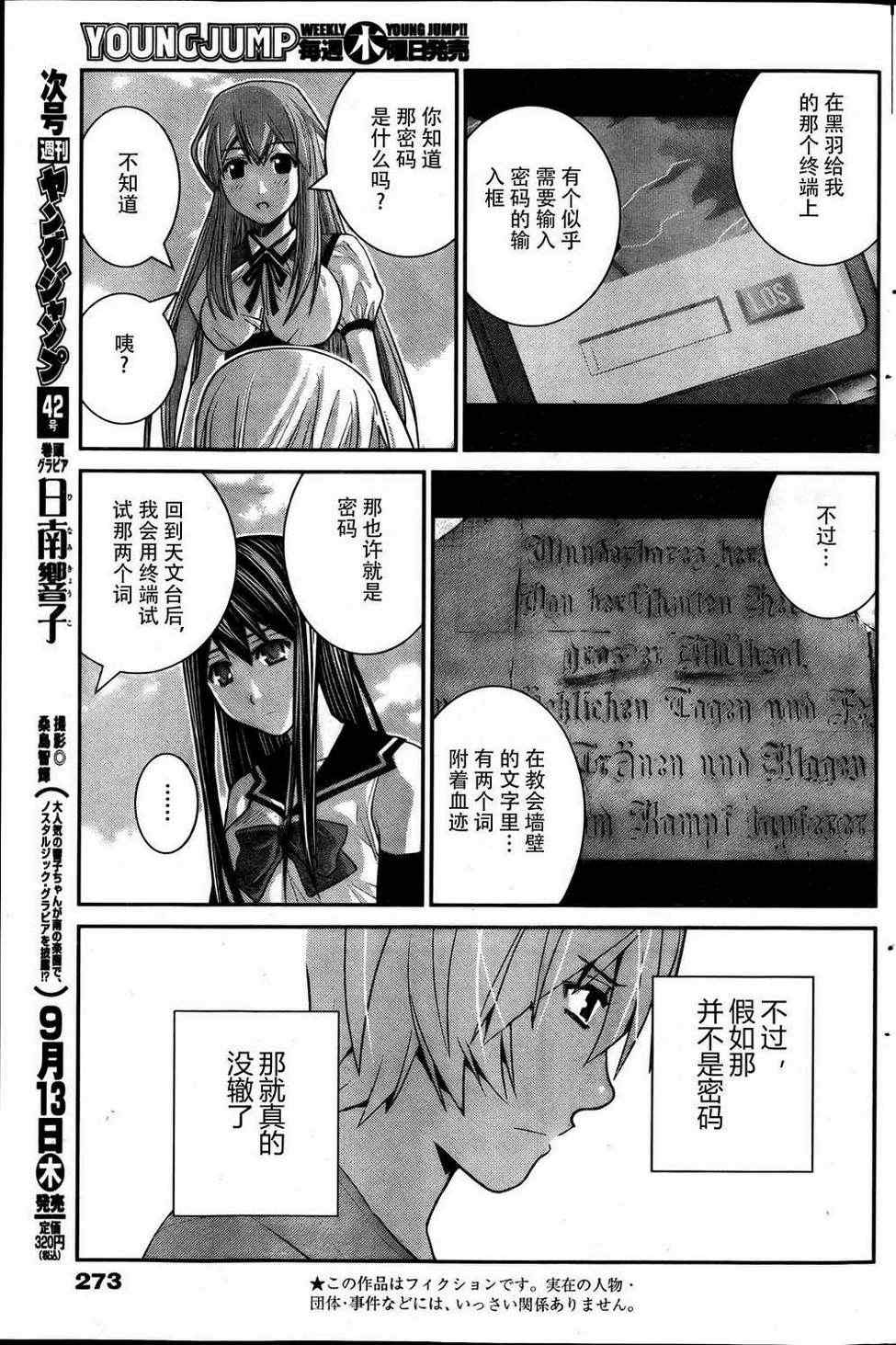 《极黑的布伦希尔特》漫画最新章节第29话 奇妙的特征免费下拉式在线观看章节第【3】张图片