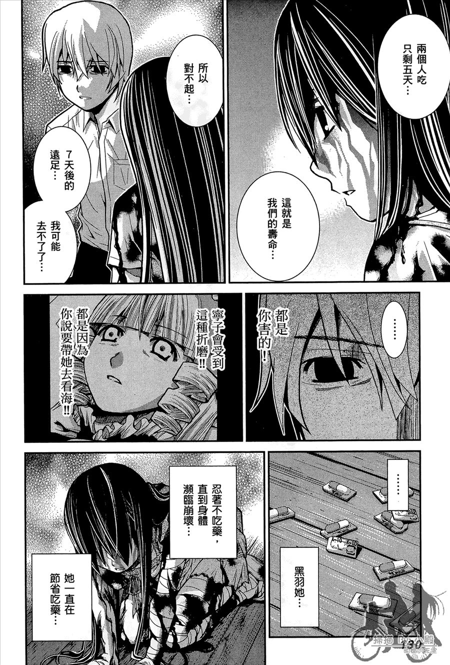 《极黑的布伦希尔特》漫画最新章节第1卷免费下拉式在线观看章节第【132】张图片