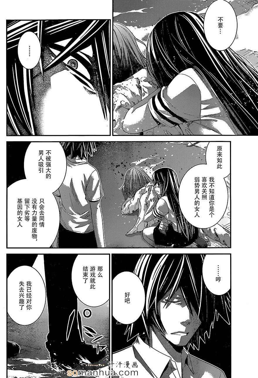 《极黑的布伦希尔特》漫画最新章节第157话 渎神免费下拉式在线观看章节第【8】张图片