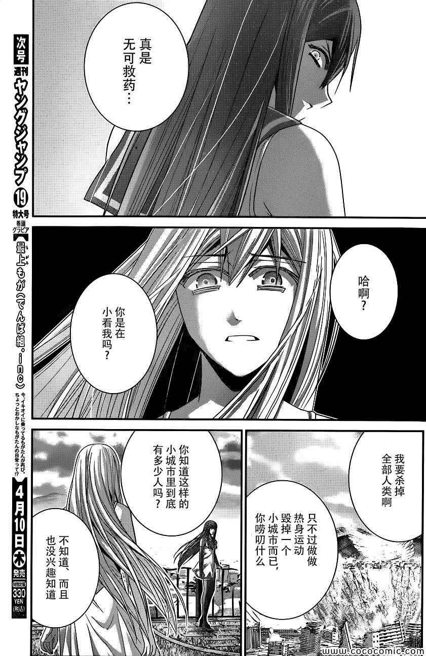 《极黑的布伦希尔特》漫画最新章节第96话 觉醒免费下拉式在线观看章节第【7】张图片