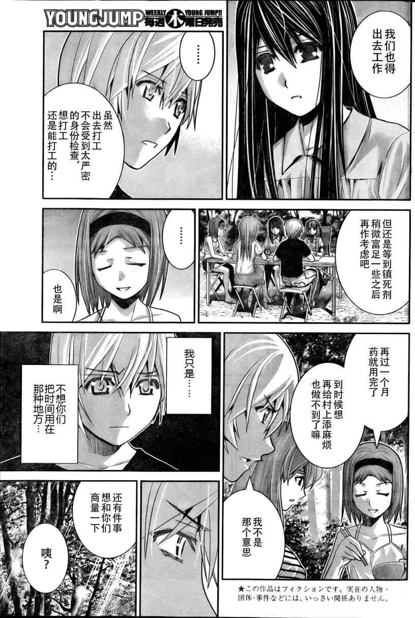《极黑的布伦希尔特》漫画最新章节第21话 放学后免费下拉式在线观看章节第【3】张图片