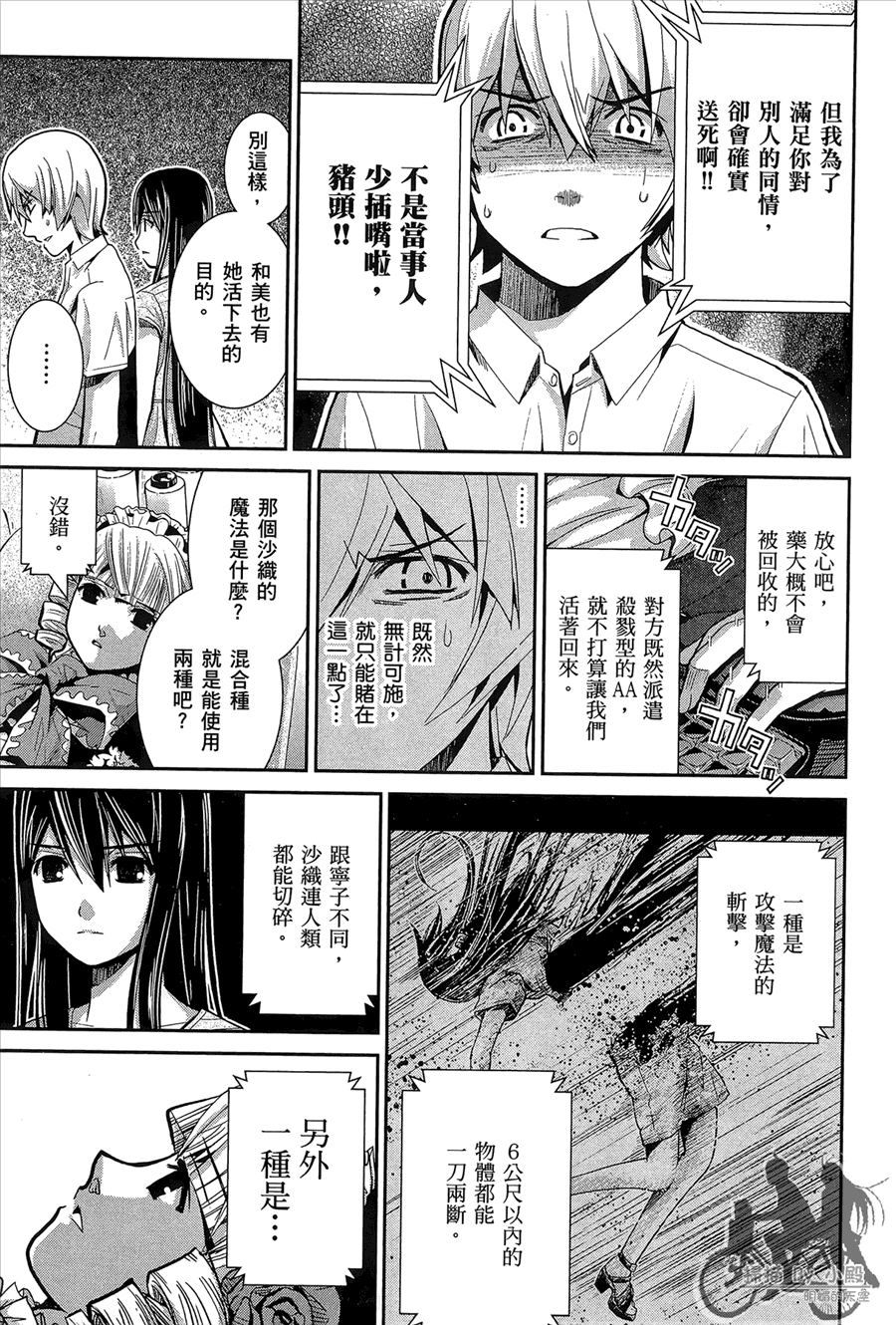 《极黑的布伦希尔特》漫画最新章节第1卷免费下拉式在线观看章节第【167】张图片