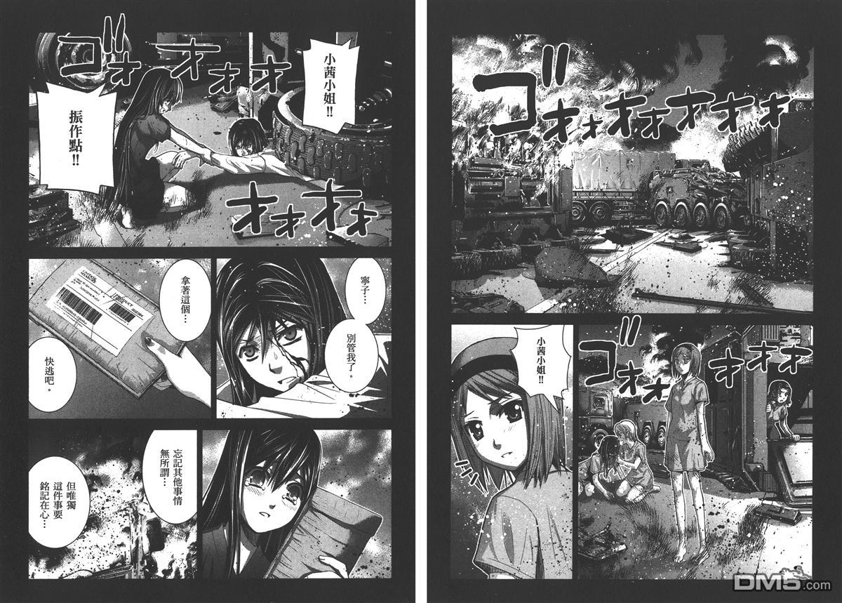 《极黑的布伦希尔特》漫画最新章节第2卷免费下拉式在线观看章节第【26】张图片