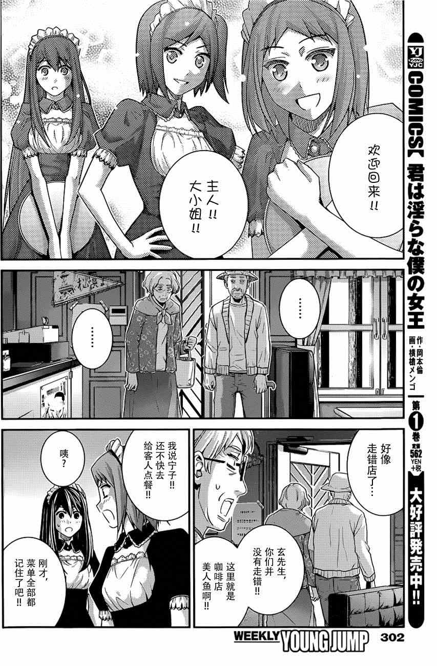 《极黑的布伦希尔特》漫画最新章节第107话 憧憬的地方免费下拉式在线观看章节第【4】张图片