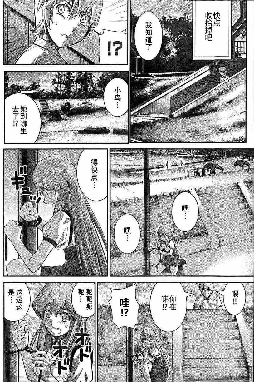 《极黑的布伦希尔特》漫画最新章节第18话 牺牲免费下拉式在线观看章节第【6】张图片