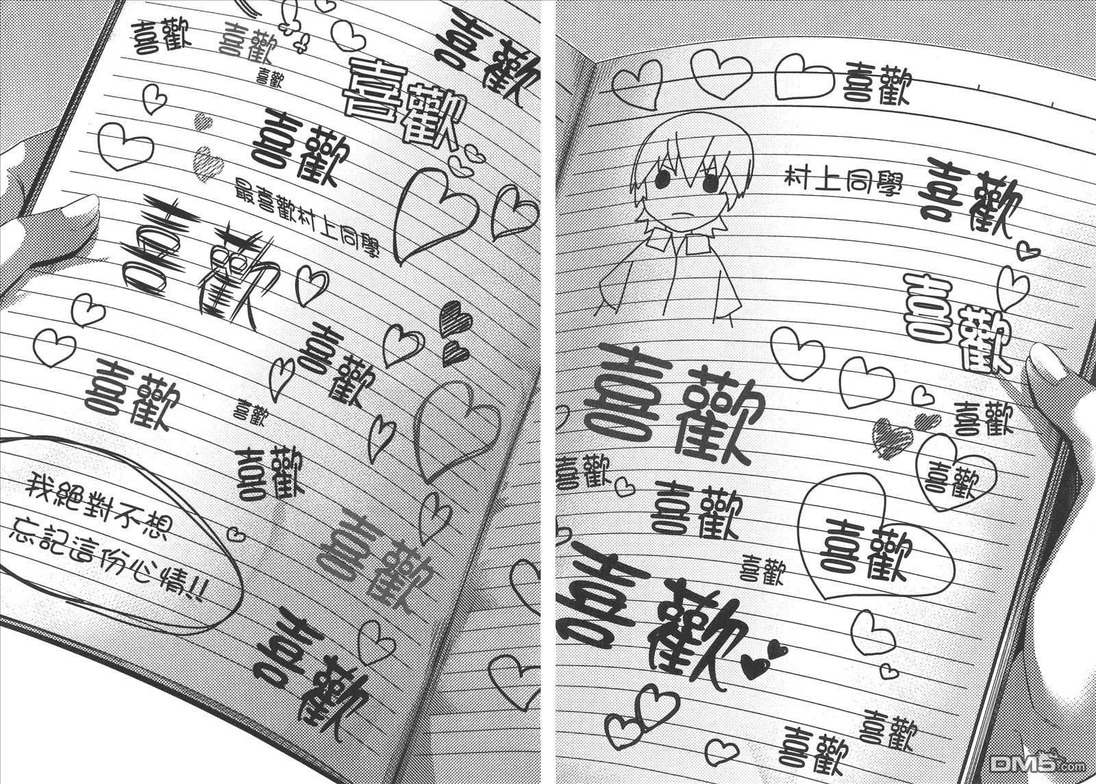 《极黑的布伦希尔特》漫画最新章节第14卷免费下拉式在线观看章节第【68】张图片