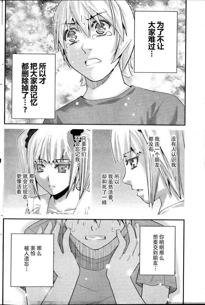 《极黑的布伦希尔特》漫画最新章节第38话免费下拉式在线观看章节第【13】张图片