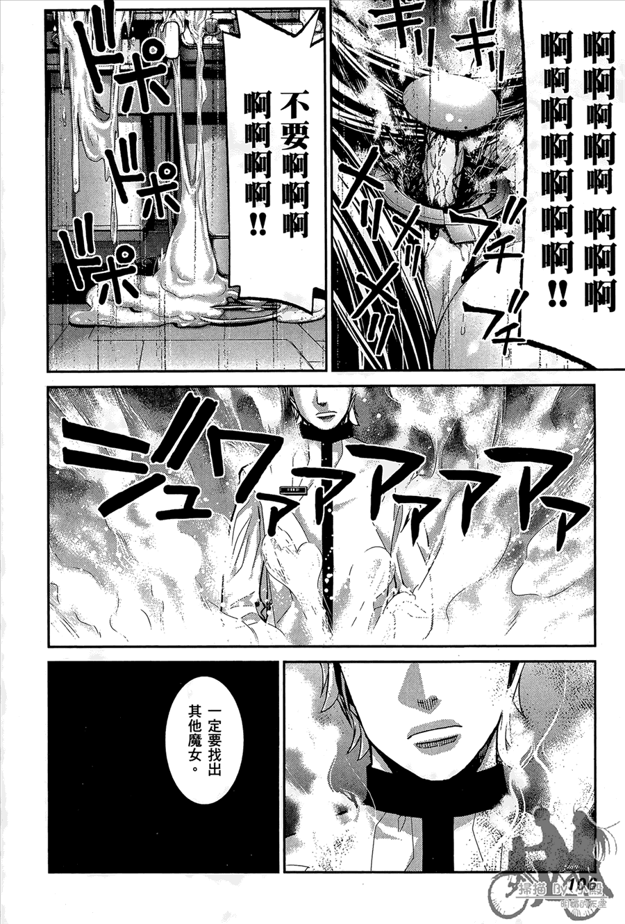 《极黑的布伦希尔特》漫画最新章节第1卷免费下拉式在线观看章节第【108】张图片