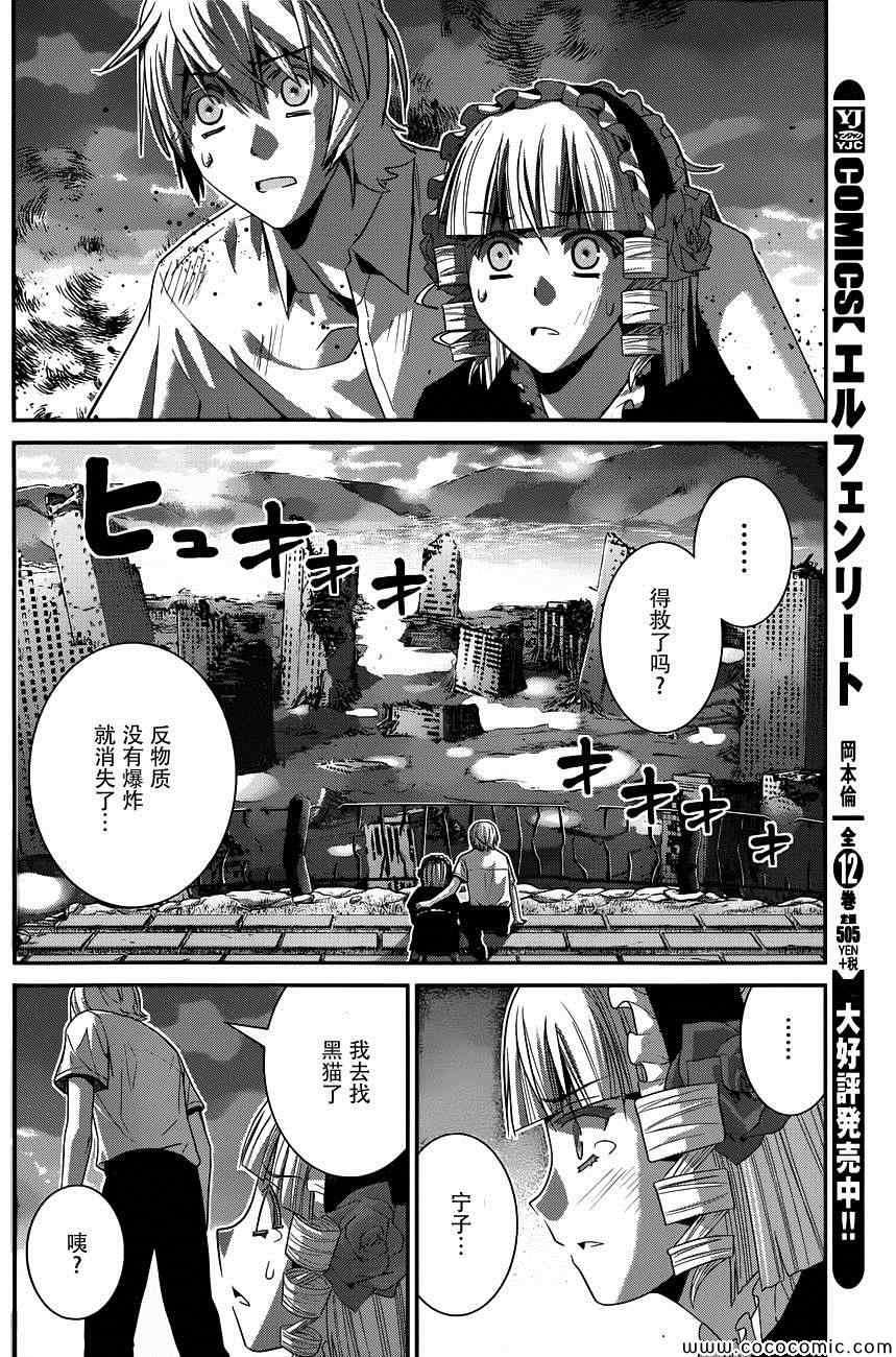 《极黑的布伦希尔特》漫画最新章节第99话 最后的战斗免费下拉式在线观看章节第【12】张图片