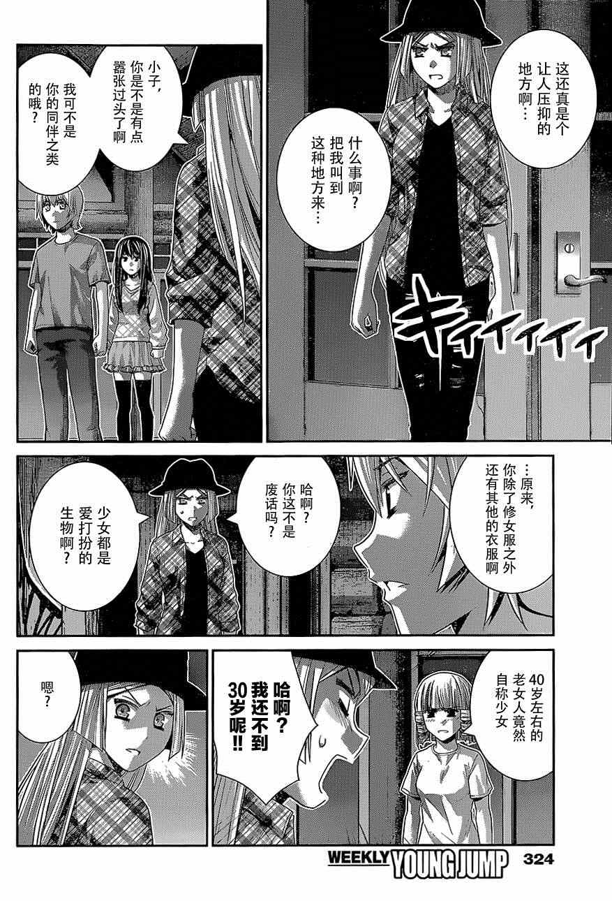 《极黑的布伦希尔特》漫画最新章节第136话 理解的范畴免费下拉式在线观看章节第【12】张图片