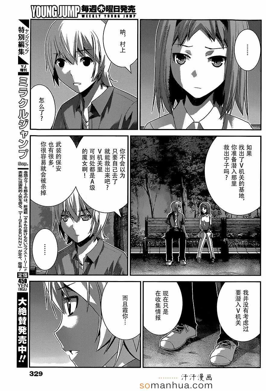 《极黑的布伦希尔特》漫画最新章节第156话 契机免费下拉式在线观看章节第【7】张图片