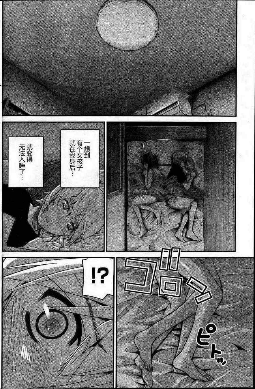 《极黑的布伦希尔特》漫画最新章节第27话 诱惑免费下拉式在线观看章节第【8】张图片