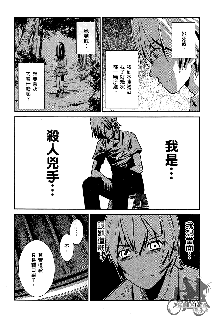 《极黑的布伦希尔特》漫画最新章节第1卷免费下拉式在线观看章节第【18】张图片