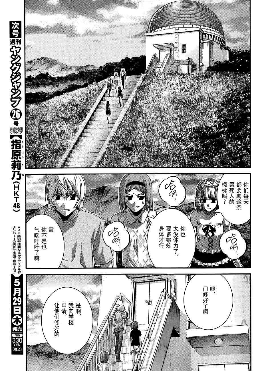 《极黑的布伦希尔特》漫画最新章节第102话 伤痕免费下拉式在线观看章节第【9】张图片