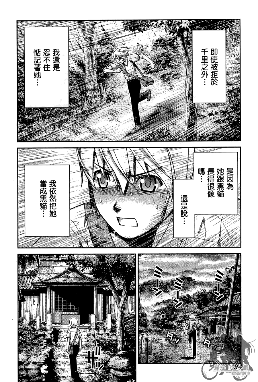 《极黑的布伦希尔特》漫画最新章节第1卷免费下拉式在线观看章节第【96】张图片