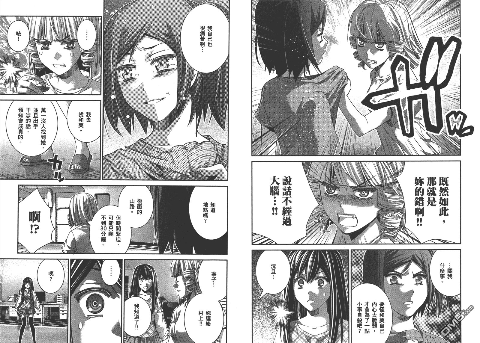 《极黑的布伦希尔特》漫画最新章节第14卷免费下拉式在线观看章节第【20】张图片