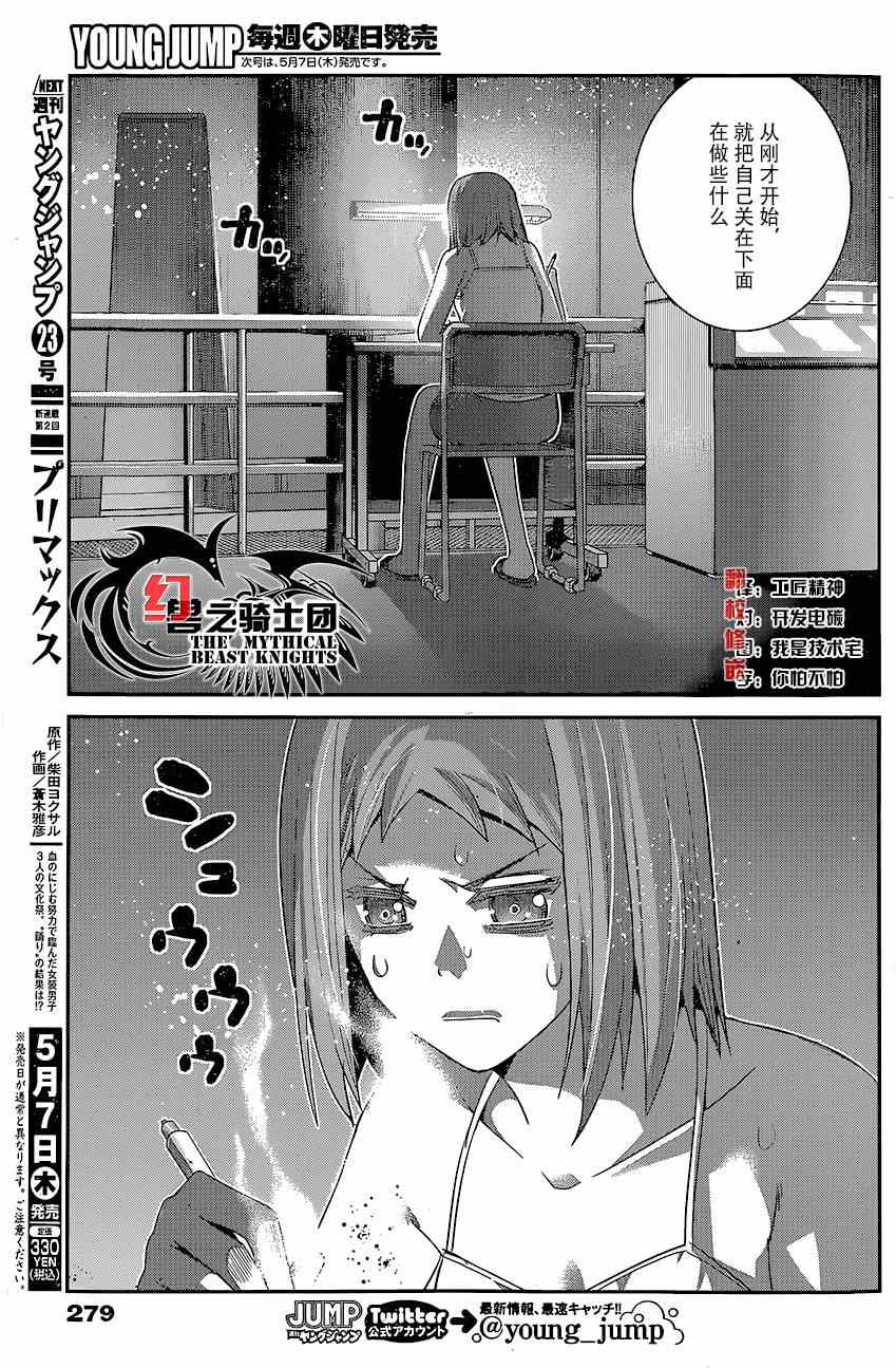 《极黑的布伦希尔特》漫画最新章节第142话 最棒的魔法免费下拉式在线观看章节第【7】张图片