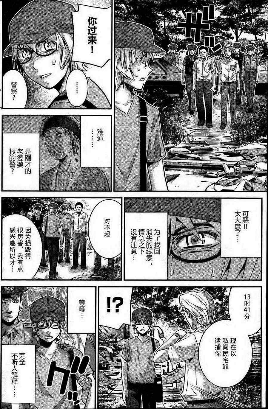 《极黑的布伦希尔特》漫画最新章节第27话 诱惑免费下拉式在线观看章节第【16】张图片