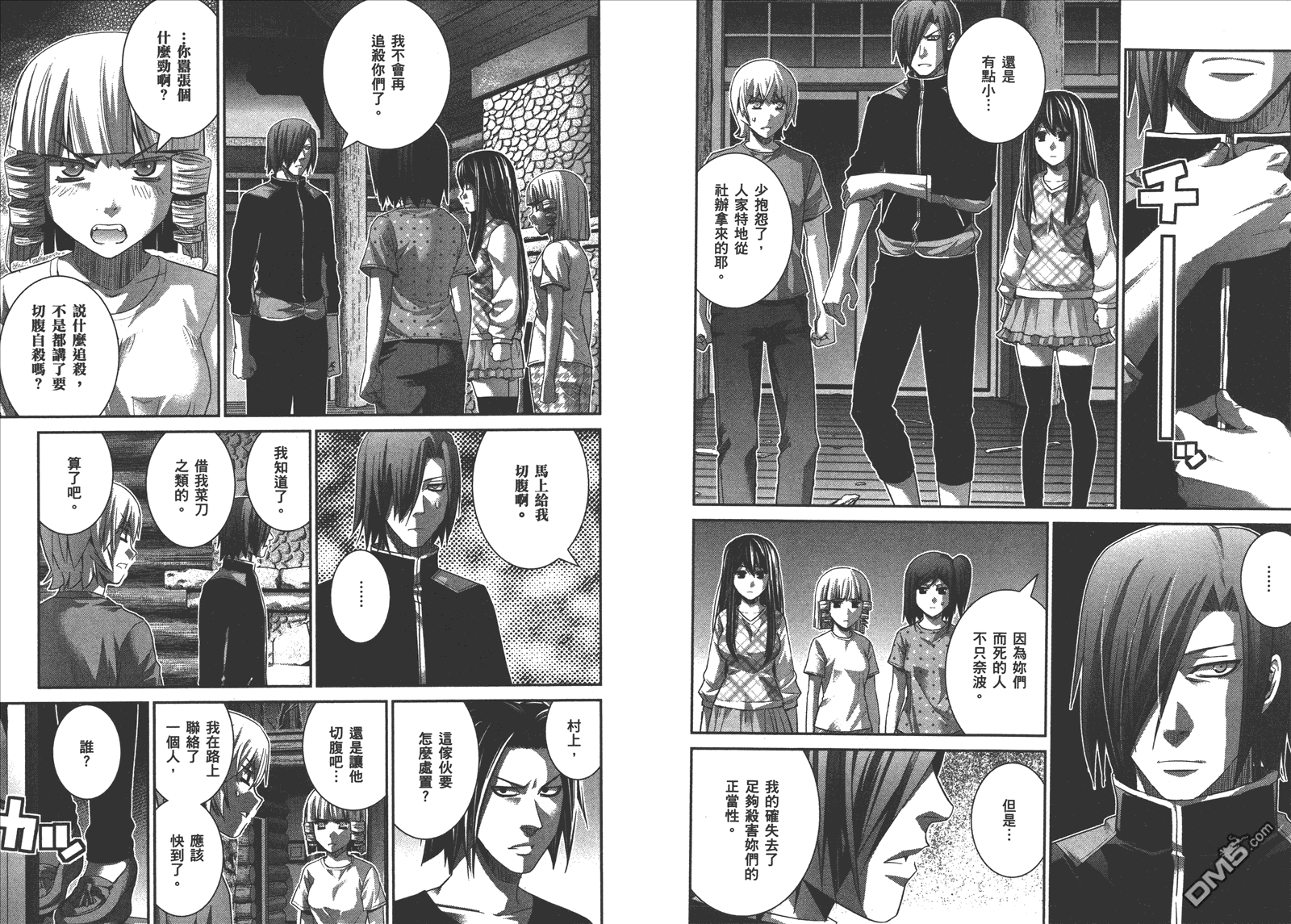 《极黑的布伦希尔特》漫画最新章节第14卷免费下拉式在线观看章节第【47】张图片