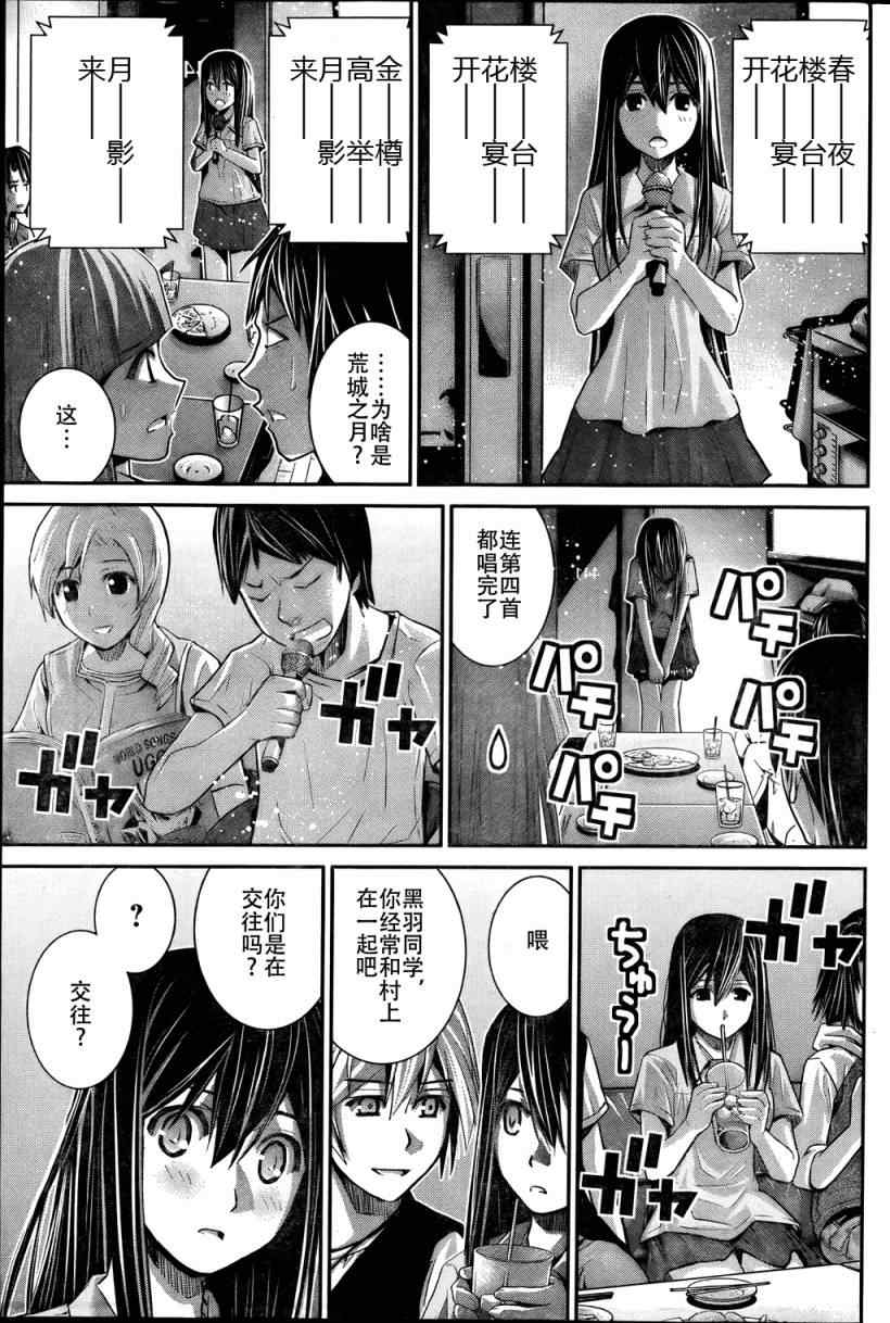 《极黑的布伦希尔特》漫画最新章节第21话 放学后免费下拉式在线观看章节第【13】张图片