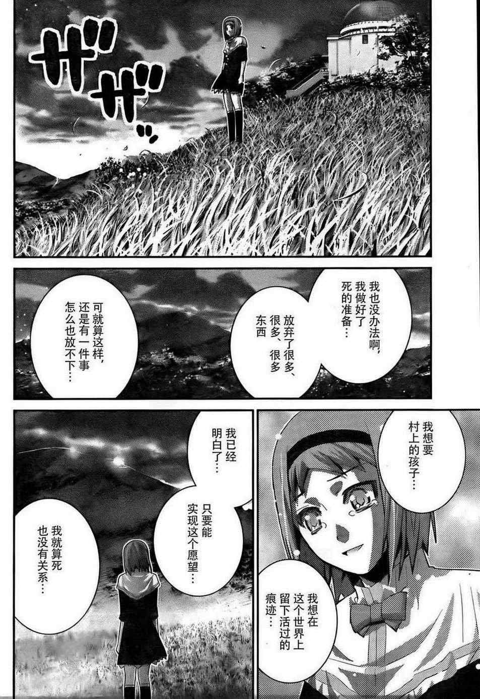 《极黑的布伦希尔特》漫画最新章节第55话 大家一起免费下拉式在线观看章节第【4】张图片