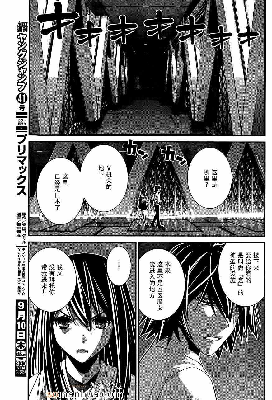 《极黑的布伦希尔特》漫画最新章节第156话 契机免费下拉式在线观看章节第【9】张图片