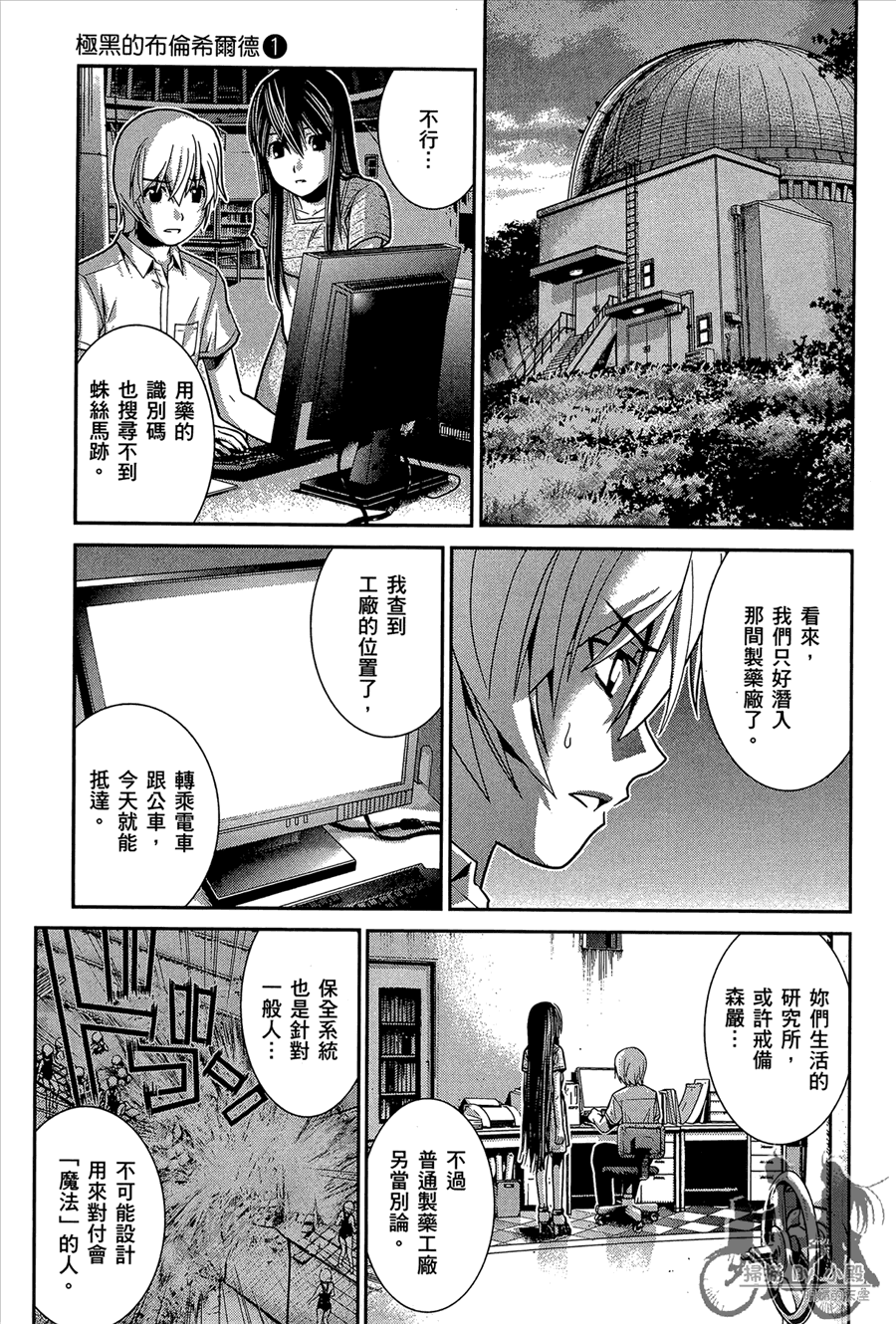 《极黑的布伦希尔特》漫画最新章节第1卷免费下拉式在线观看章节第【151】张图片