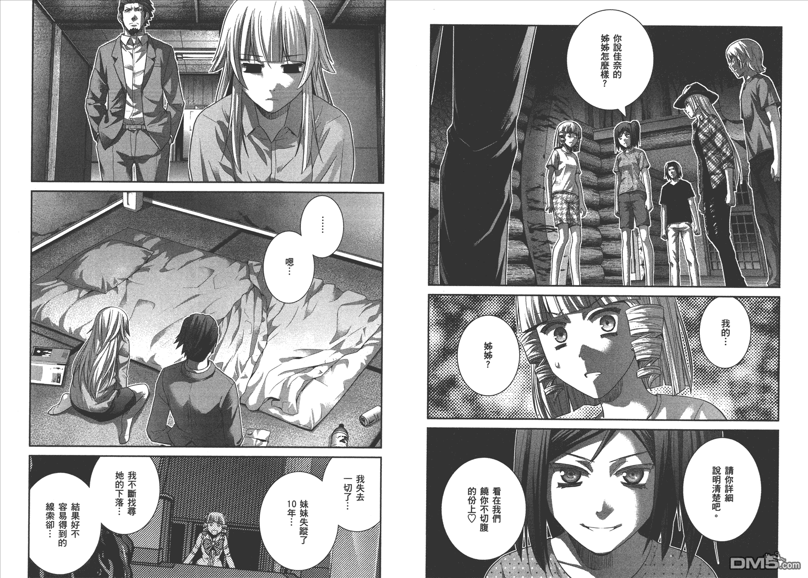 《极黑的布伦希尔特》漫画最新章节第14卷免费下拉式在线观看章节第【51】张图片