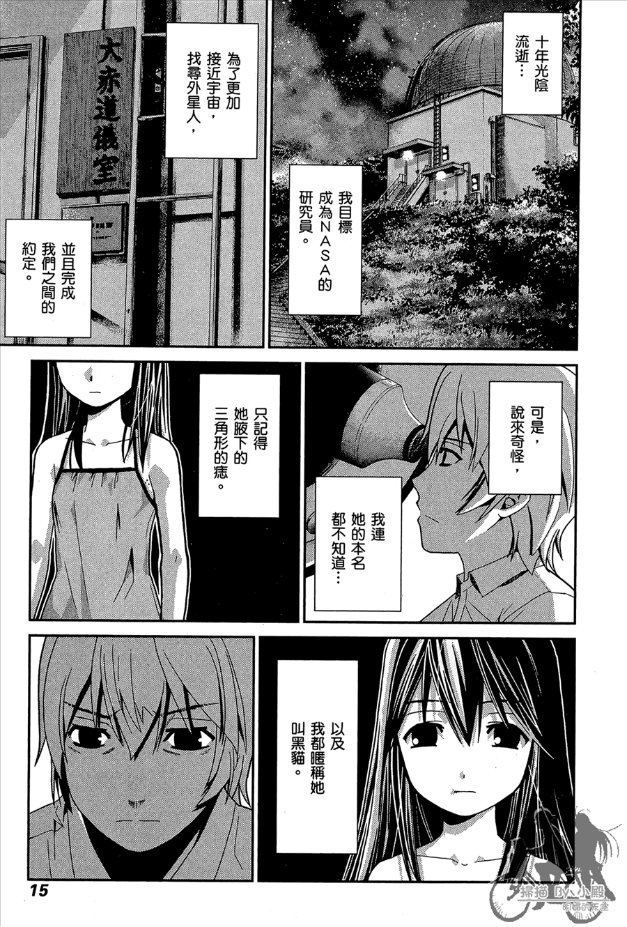 《极黑的布伦希尔特》漫画最新章节第1卷免费下拉式在线观看章节第【17】张图片