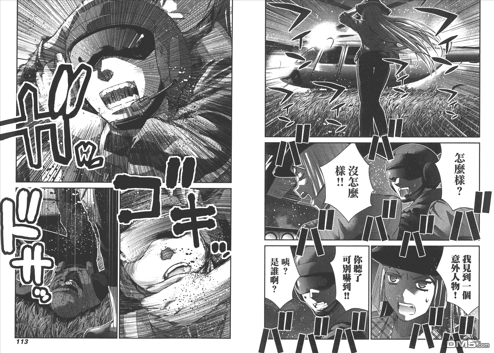 《极黑的布伦希尔特》漫画最新章节第14卷免费下拉式在线观看章节第【59】张图片