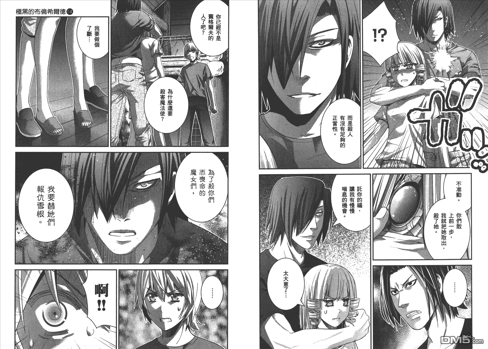 《极黑的布伦希尔特》漫画最新章节第14卷免费下拉式在线观看章节第【39】张图片