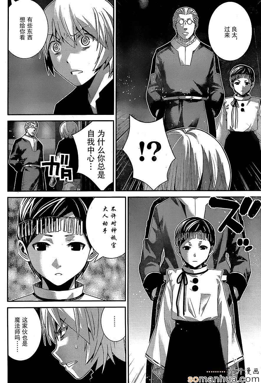 《极黑的布伦希尔特》漫画最新章节第168话 亚当和夏娃免费下拉式在线观看章节第【14】张图片