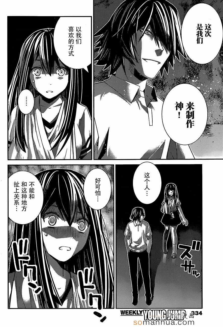 《极黑的布伦希尔特》漫画最新章节第156话 契机免费下拉式在线观看章节第【12】张图片