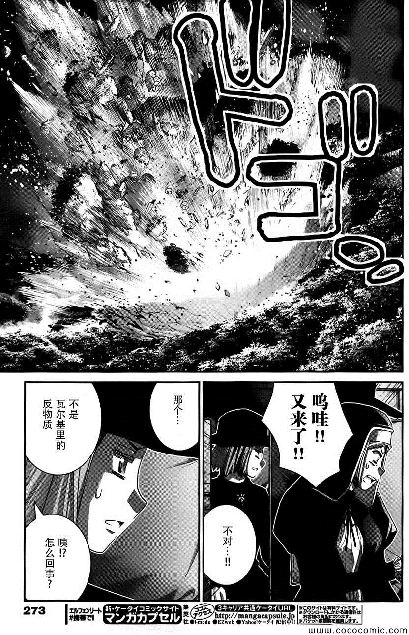 《极黑的布伦希尔特》漫画最新章节第85话 威吓免费下拉式在线观看章节第【5】张图片