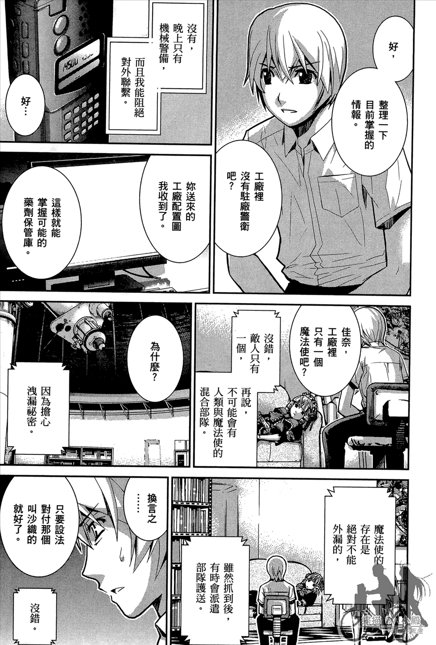 《极黑的布伦希尔特》漫画最新章节第1卷免费下拉式在线观看章节第【169】张图片