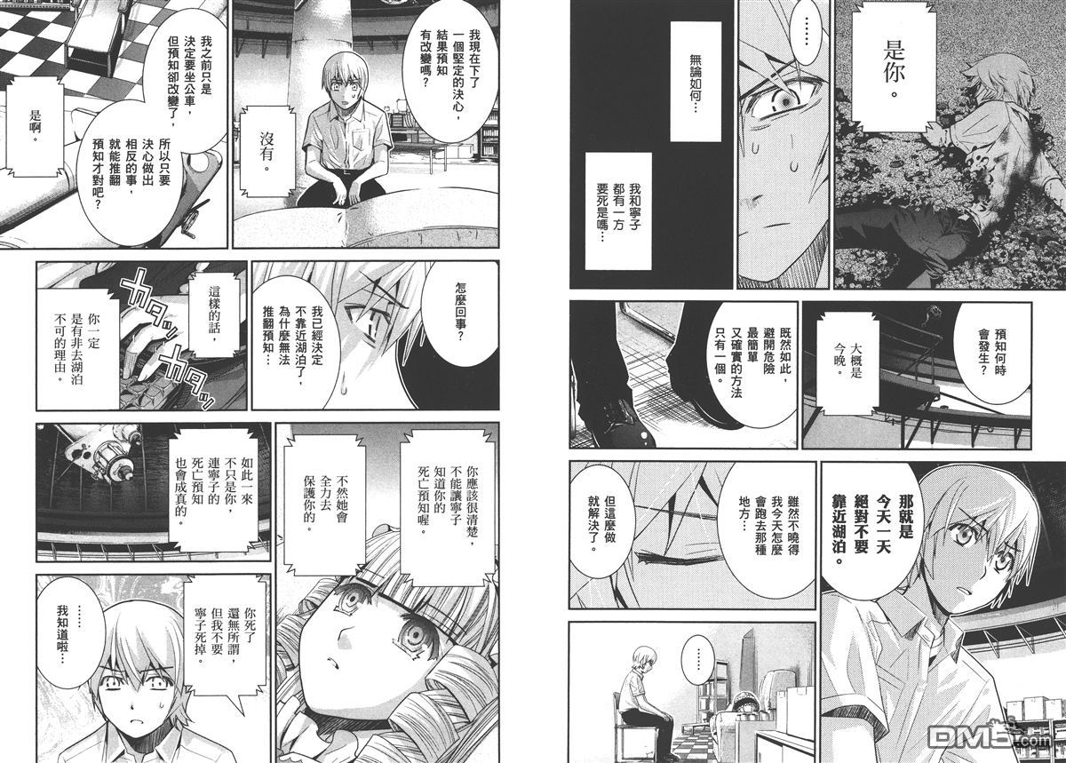 《极黑的布伦希尔特》漫画最新章节第2卷免费下拉式在线观看章节第【73】张图片