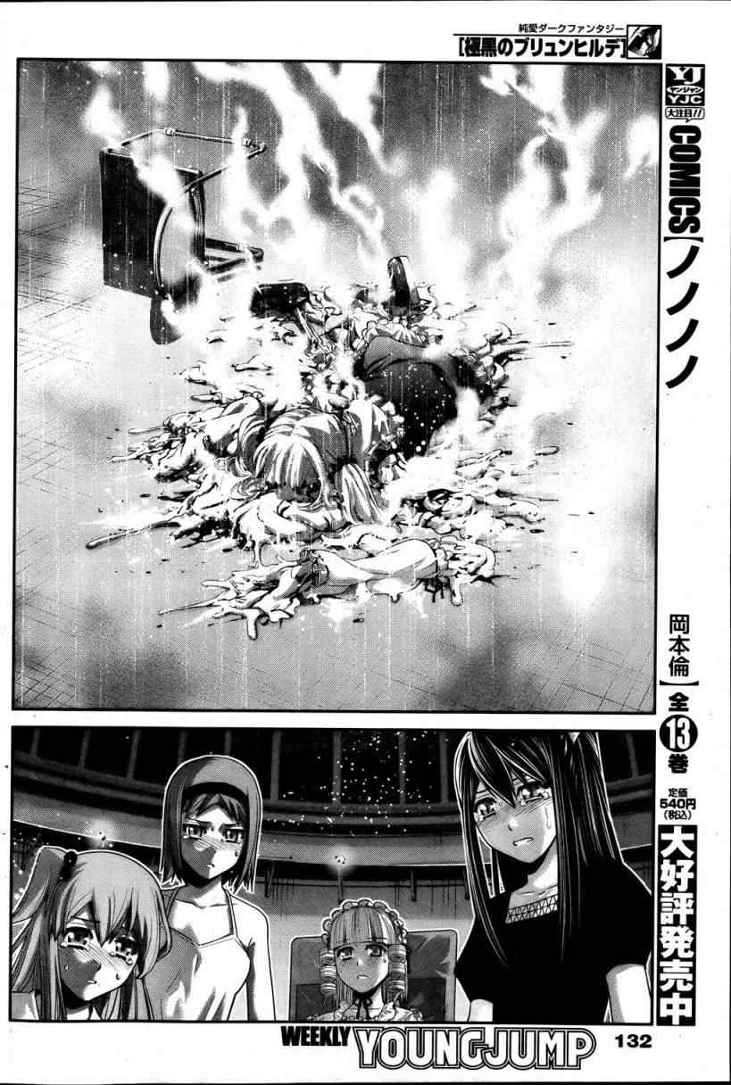 《极黑的布伦希尔特》漫画最新章节第38话免费下拉式在线观看章节第【7】张图片