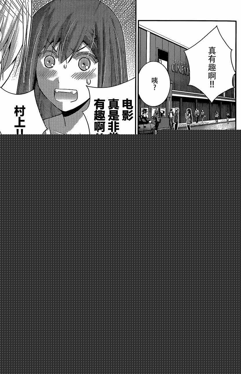 《极黑的布伦希尔特》漫画最新章节第130话免费下拉式在线观看章节第【8】张图片