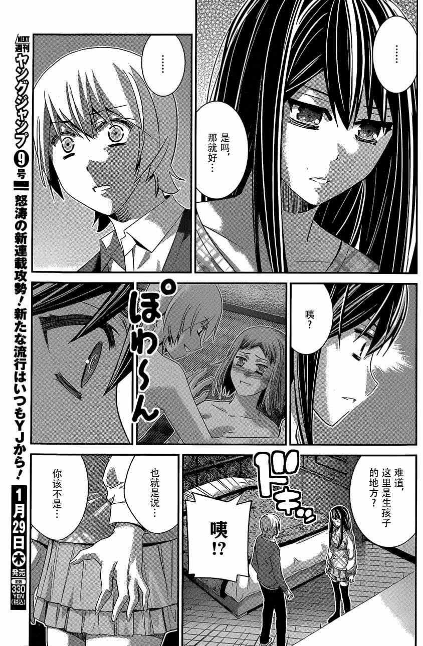 《极黑的布伦希尔特》漫画最新章节第130话免费下拉式在线观看章节第【18】张图片