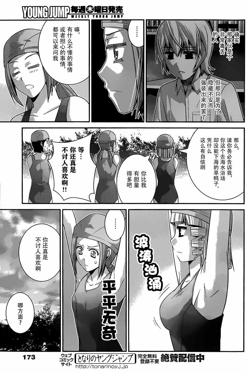 《极黑的布伦希尔特》漫画最新章节第108话 V机关免费下拉式在线观看章节第【11】张图片