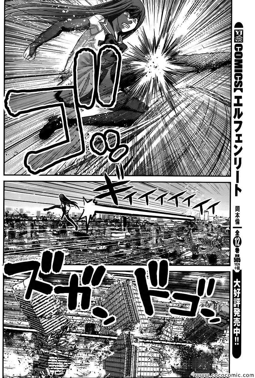 《极黑的布伦希尔特》漫画最新章节第97话免费下拉式在线观看章节第【9】张图片